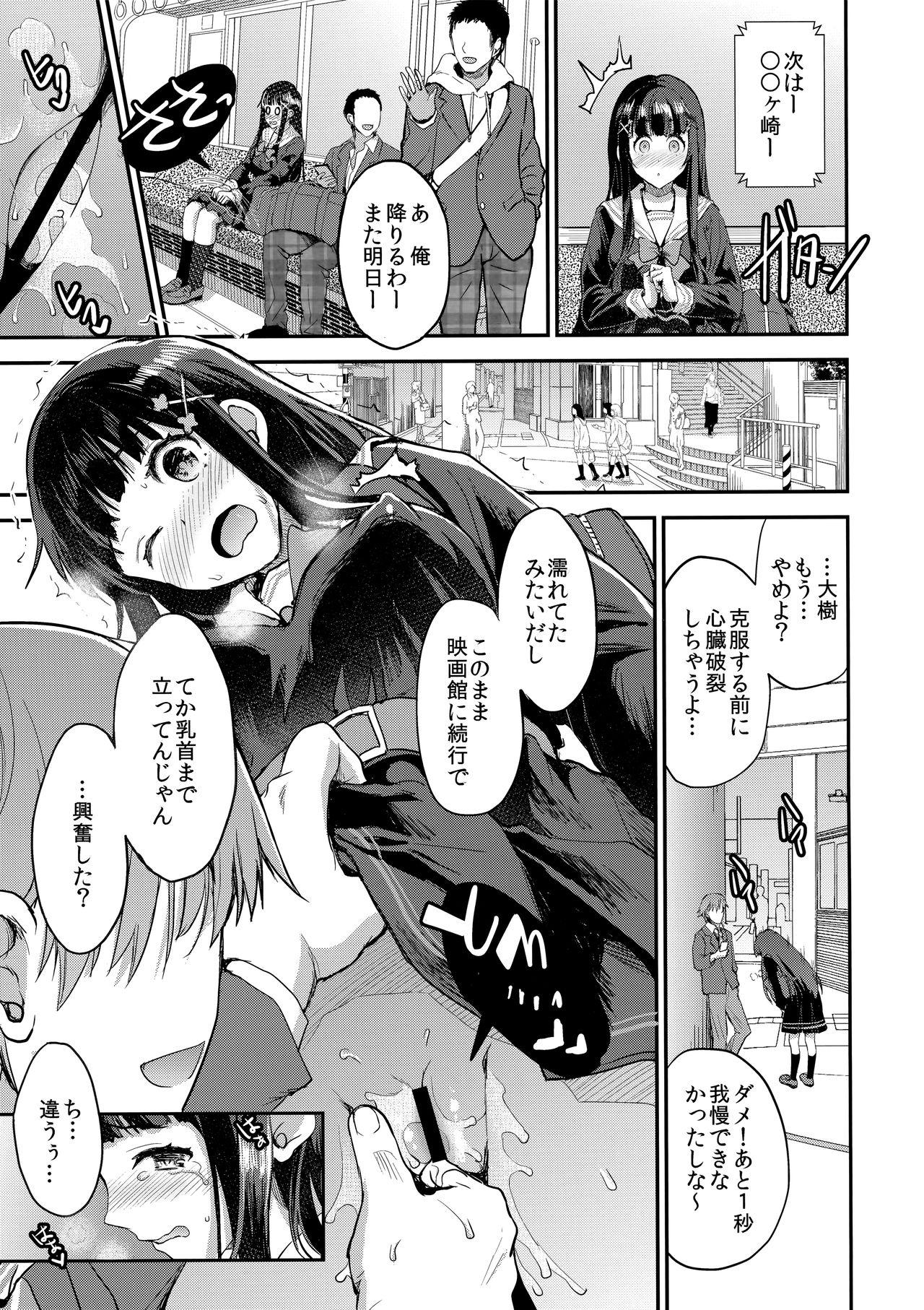 Scene Watashi, Zettai ni Roshutsu Nante Shimasen. Gay Brokenboys - Page 10