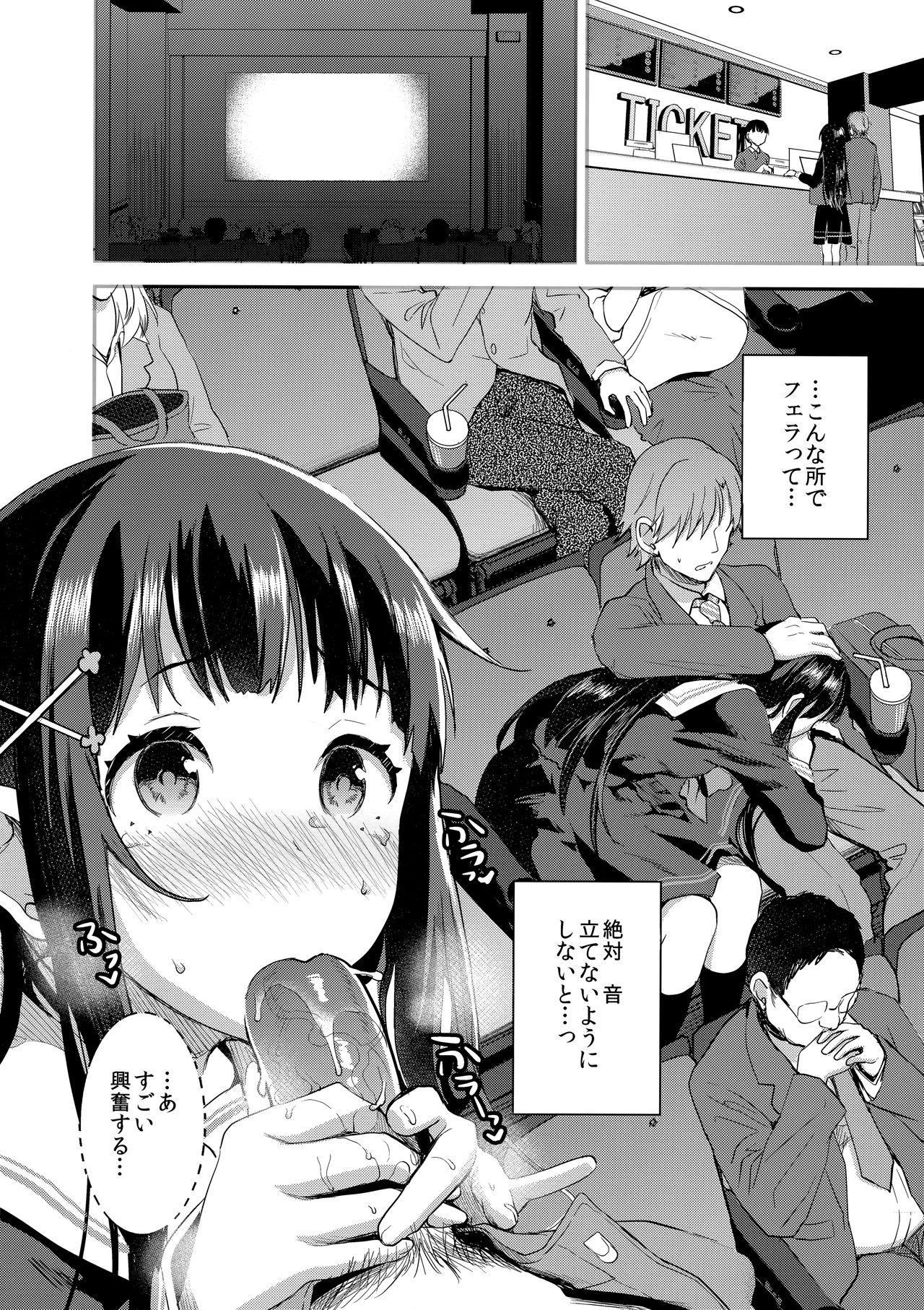 Pelada Watashi, Zettai ni Roshutsu Nante Shimasen. Africa - Page 11