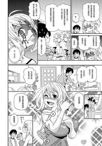 Wakuwaku Monzetsu Maison Ch. 1-2 8