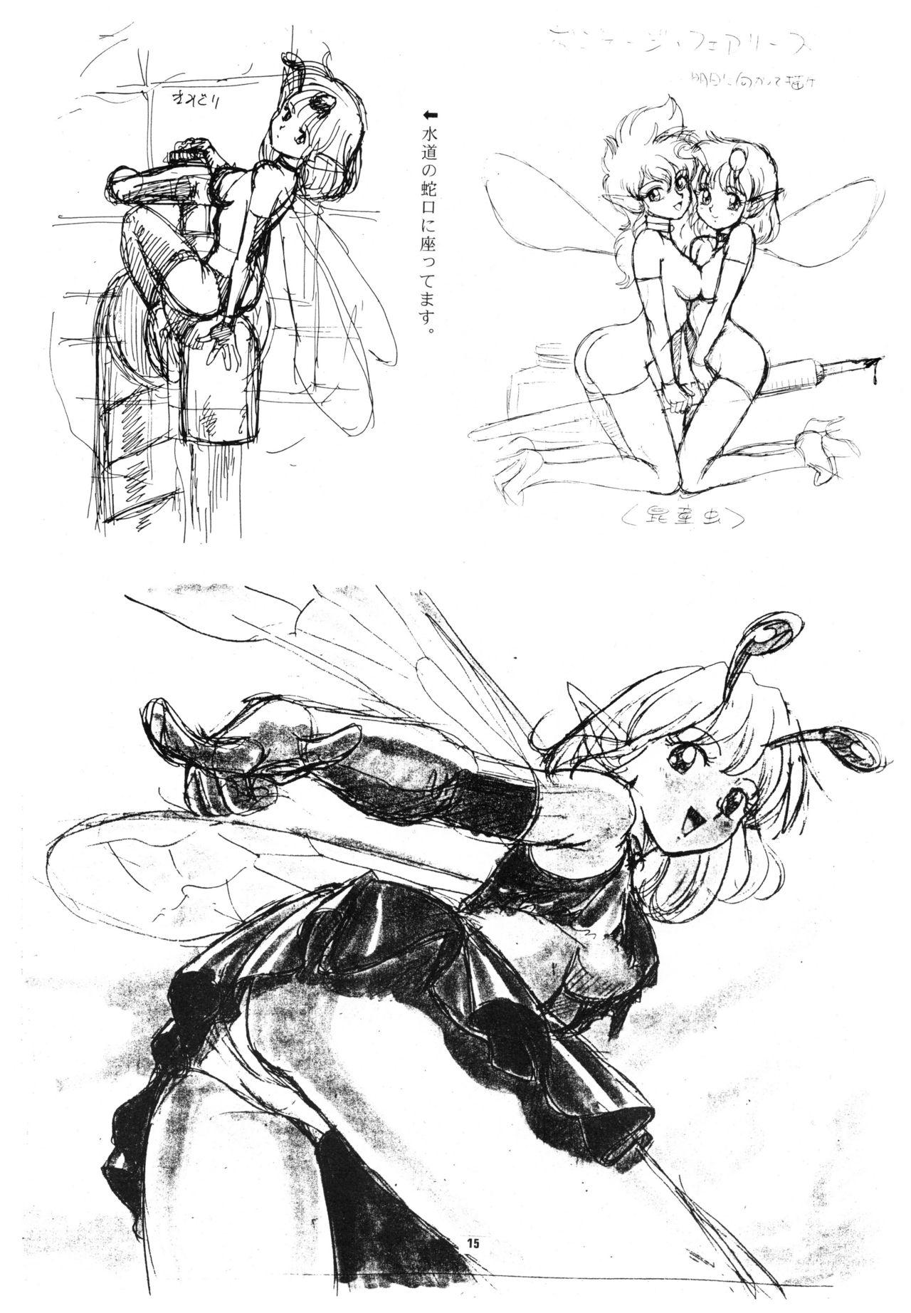 Pinhole Vol. 2 Trash Basket - Bondage Fairies Rough Sketch Shuu 13