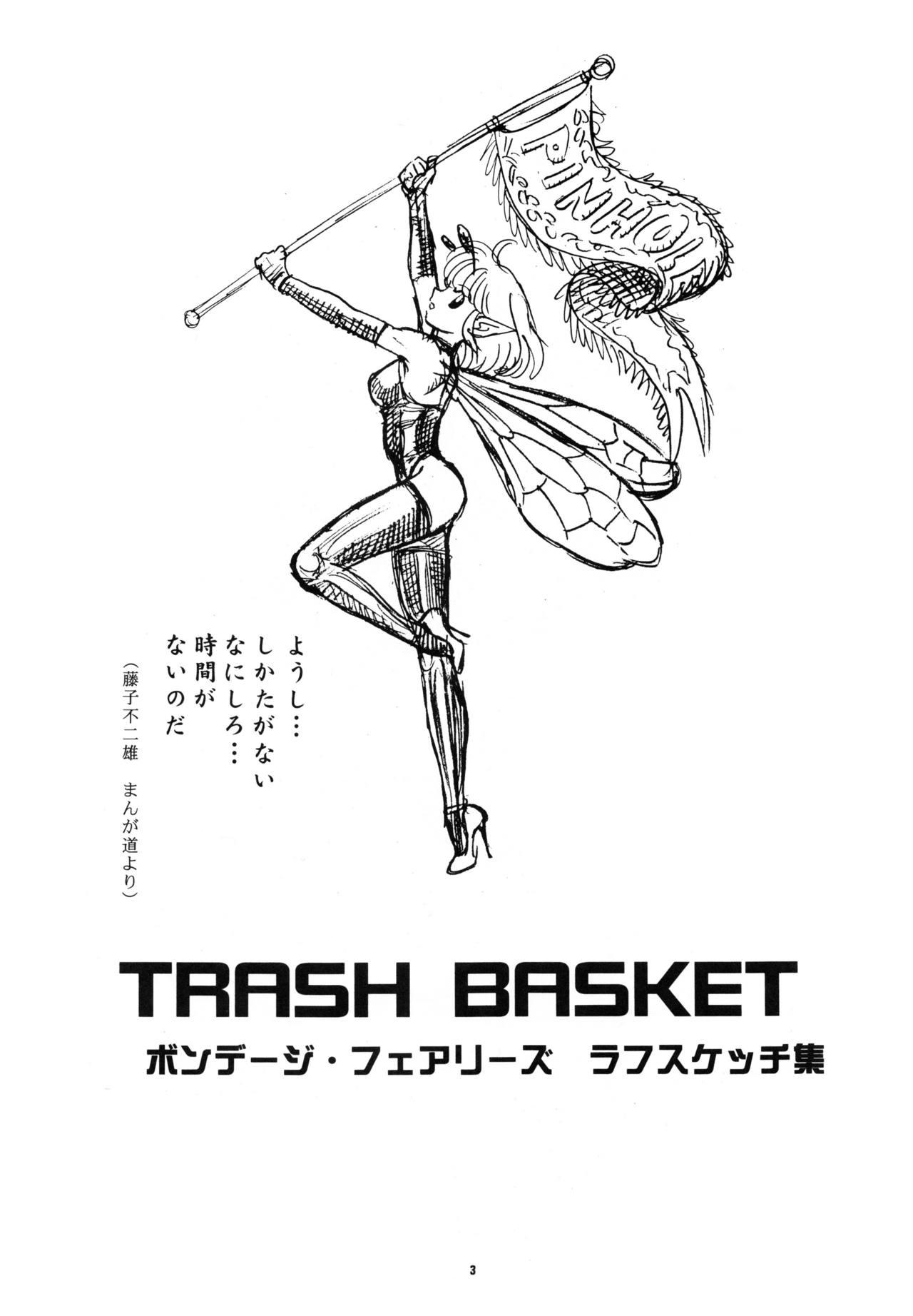 Pinhole Vol. 2 Trash Basket - Bondage Fairies Rough Sketch Shuu 1