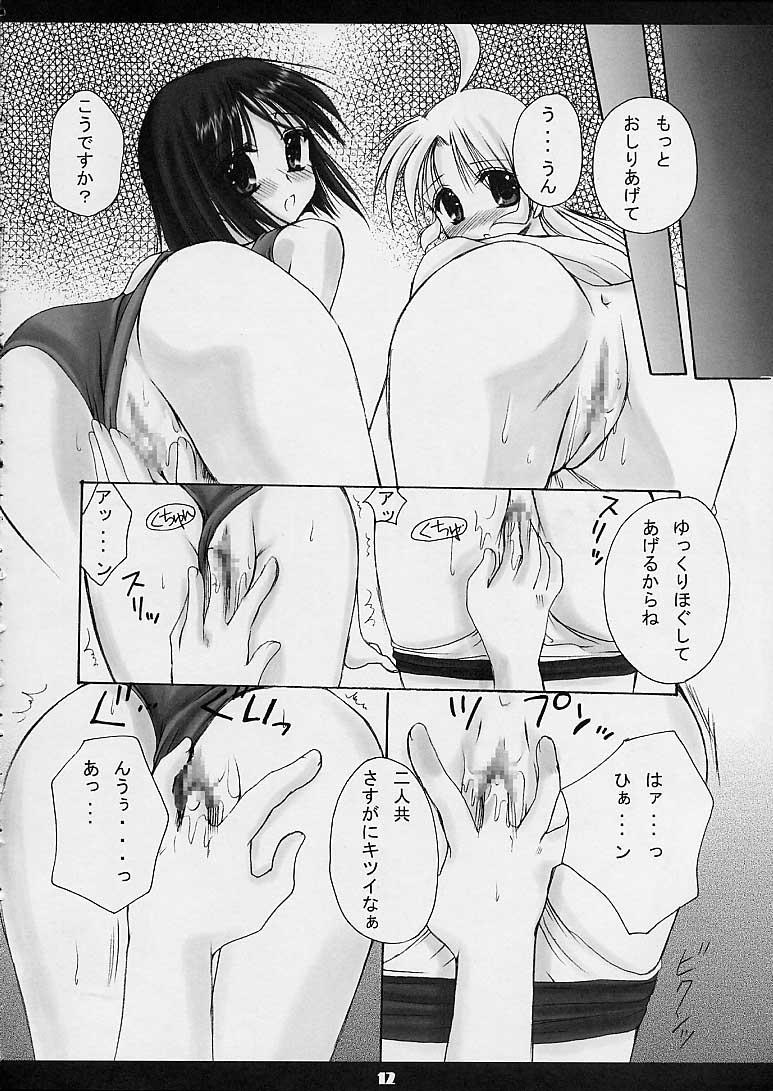 Riding Cock [Imomuya Honpo (Azuma Yuki)] Kouichi-kun No Mousou Gekijou L-Edition (Kizuato) - Kizuato Hair - Page 10