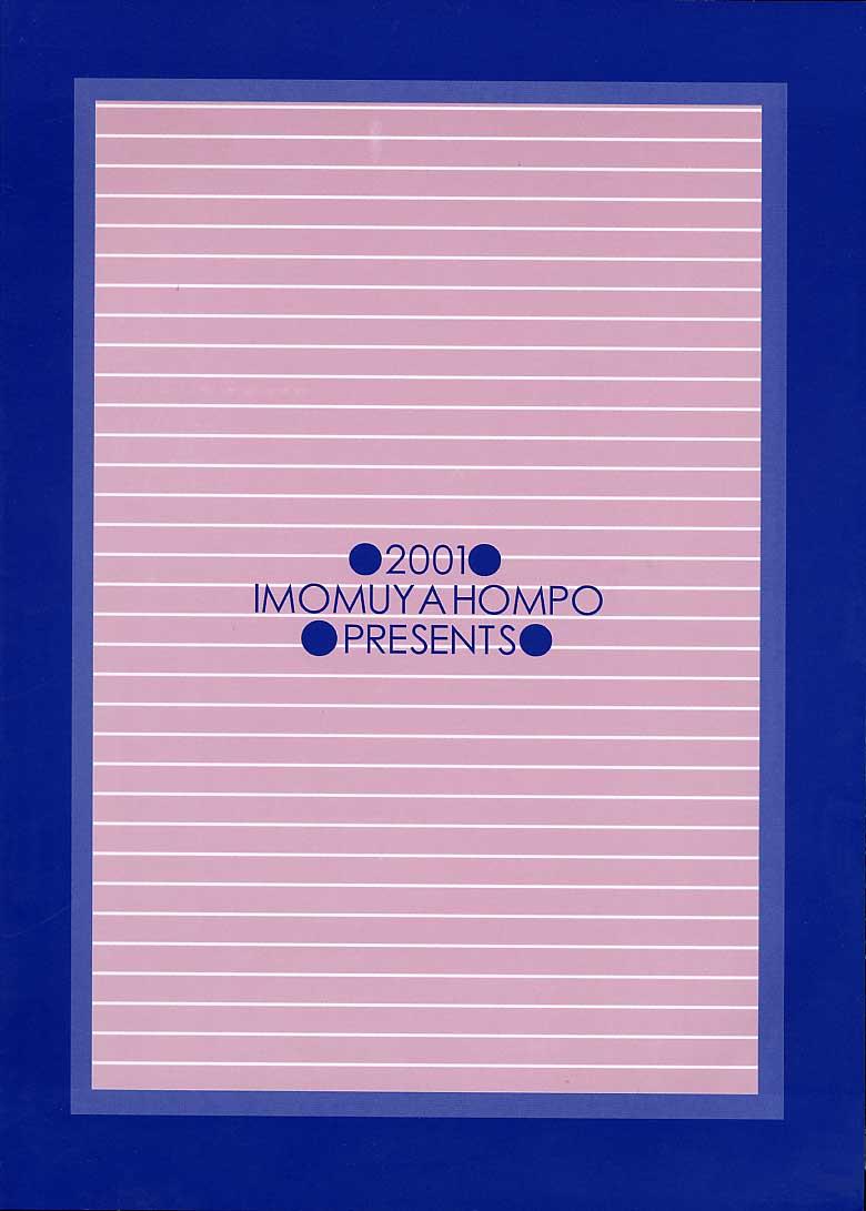 [Imomuya Honpo (Azuma Yuki)] Kouichi-kun No Mousou Gekijou L-Edition (Kizuato) 14