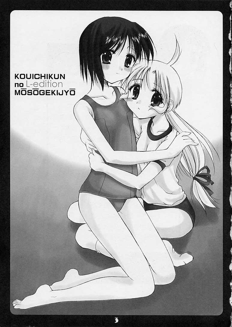 [Imomuya Honpo (Azuma Yuki)] Kouichi-kun No Mousou Gekijou L-Edition (Kizuato) 1