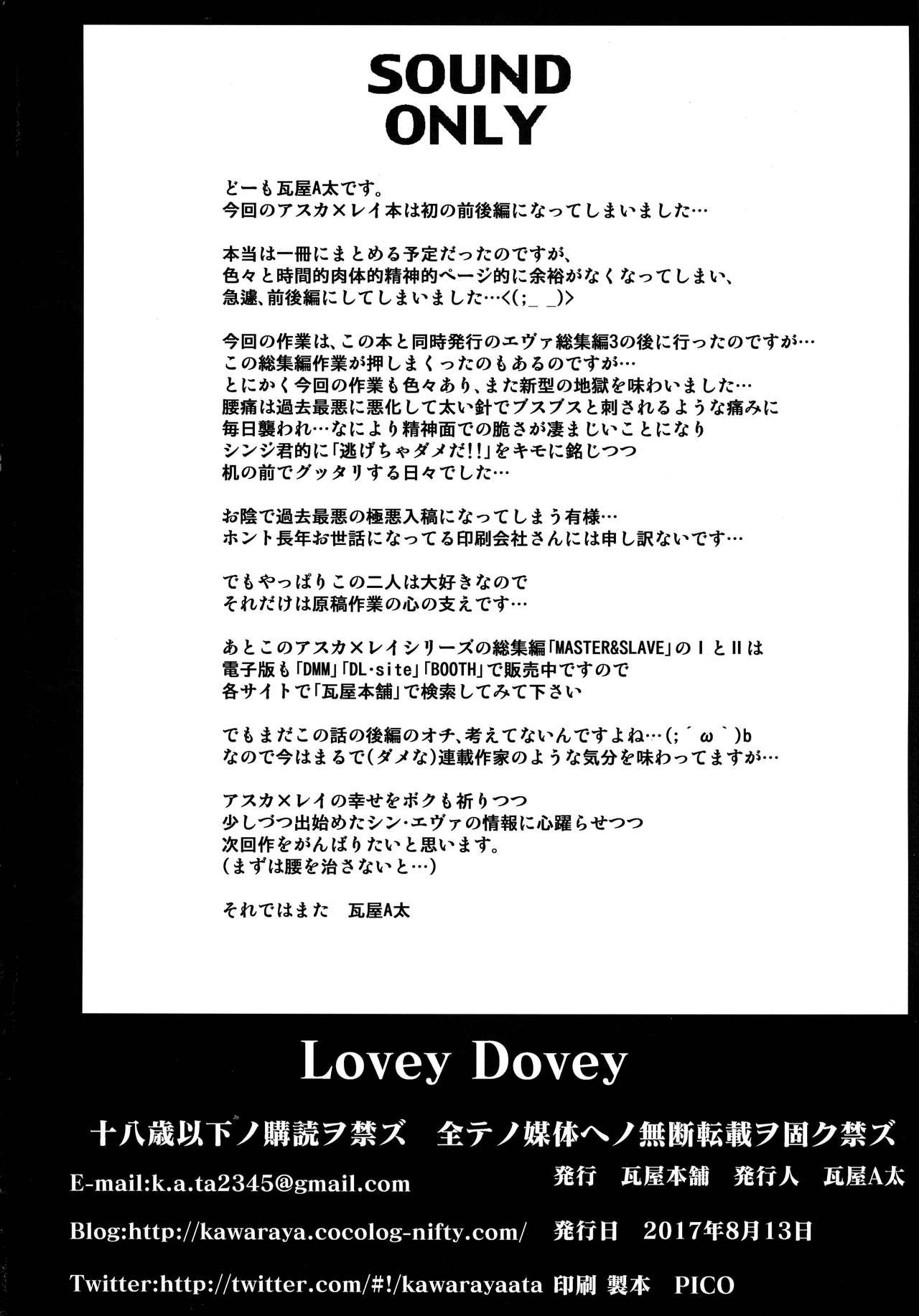 Lovey Dovey 36