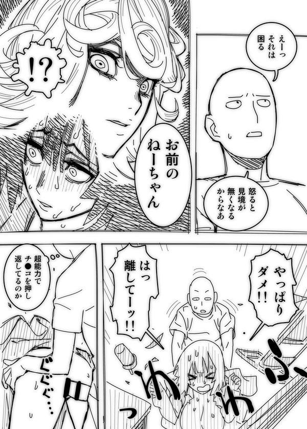 Hardcore Fuck No Pants Woman - One punch man Shorts - Page 7