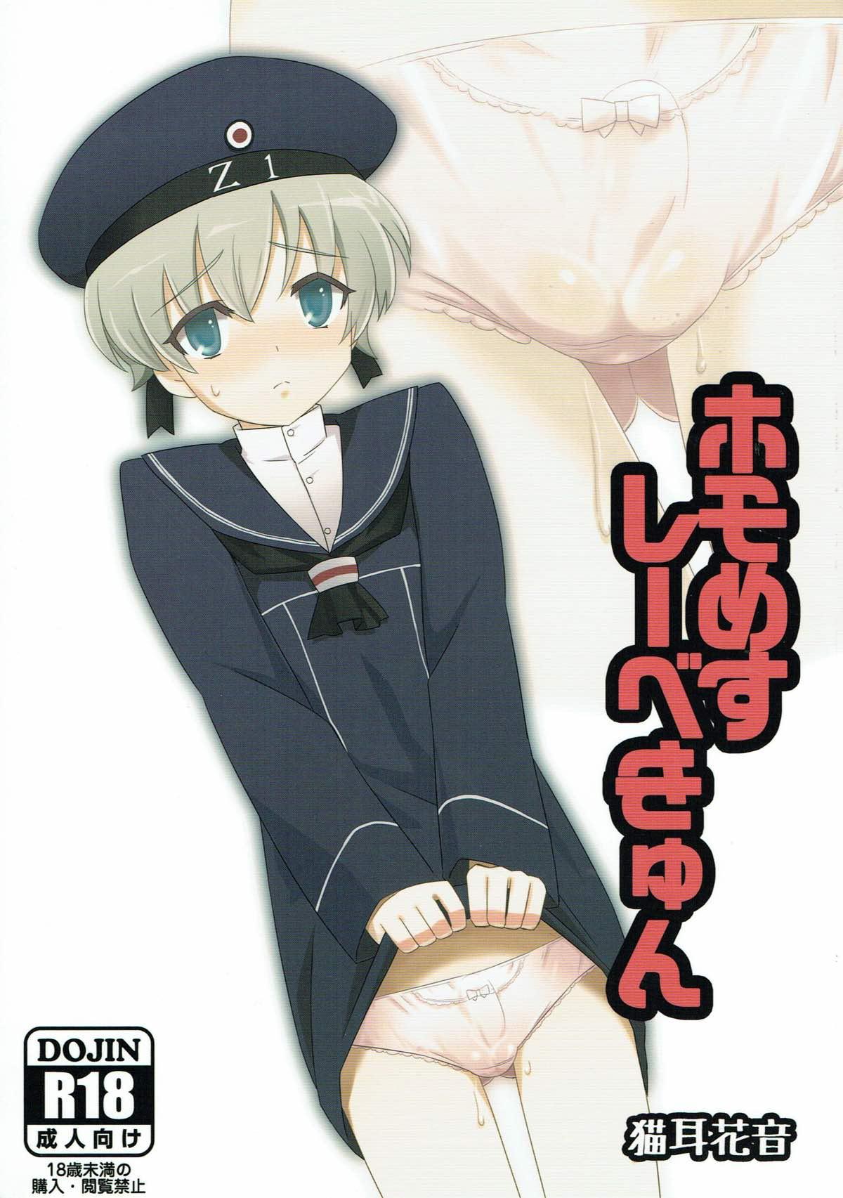 Round Ass Homo Mesu Lebe-kyun - Kantai collection Family - Picture 1