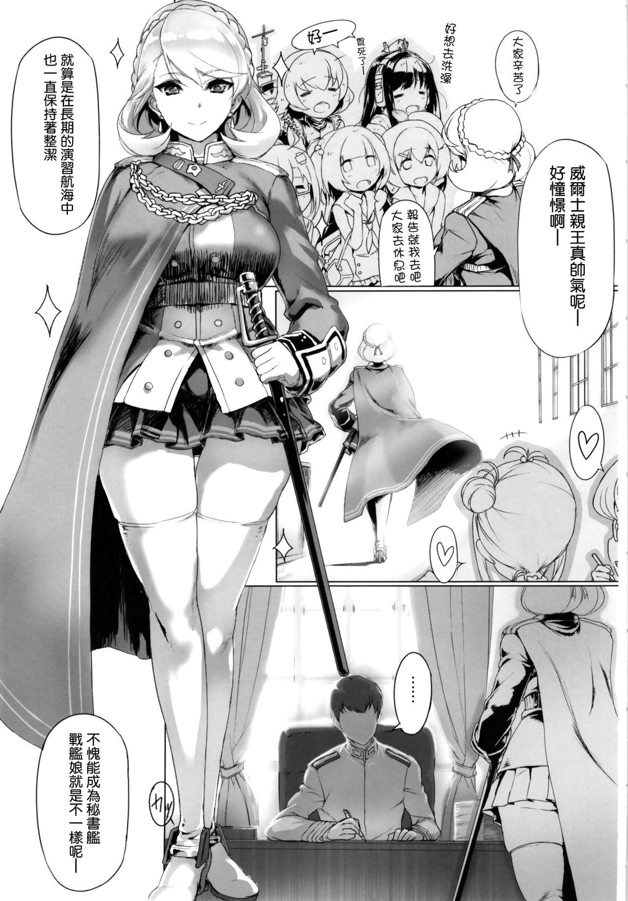 Perfect Pussy PoW.exe - Azur lane Gay Doctor - Page 4