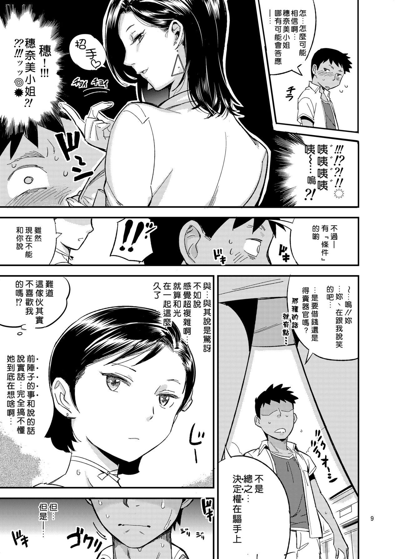 Licking Hikari no Housoku - Original Family - Page 9