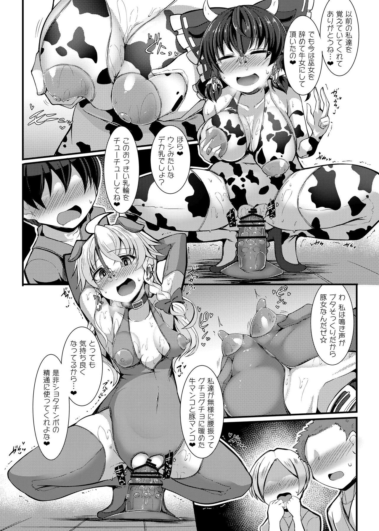 Home Haiboku Saiin Shuuhen - Touhou project Thuylinh - Page 12