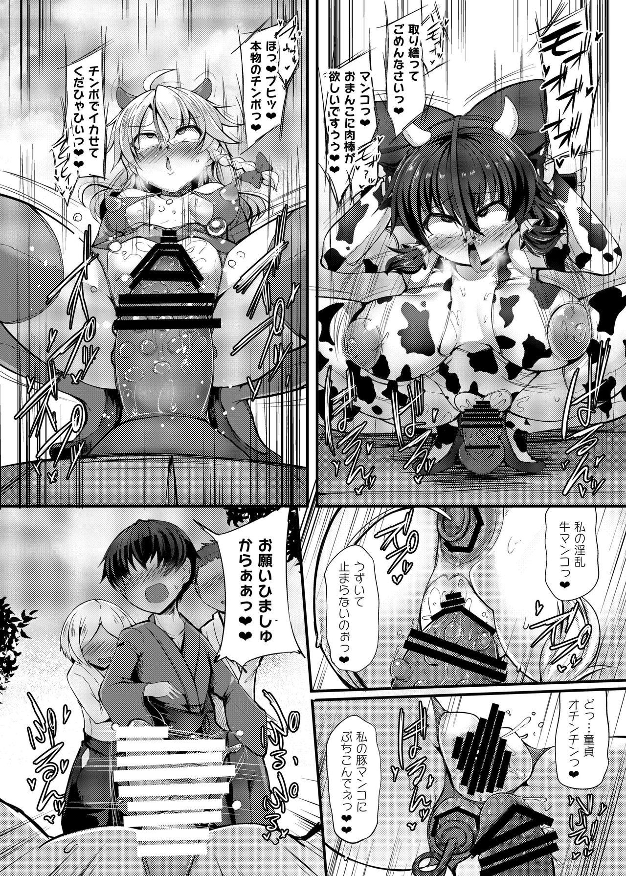 Cum On Pussy Haiboku Saiin Shuuhen - Touhou project Cumload - Page 14