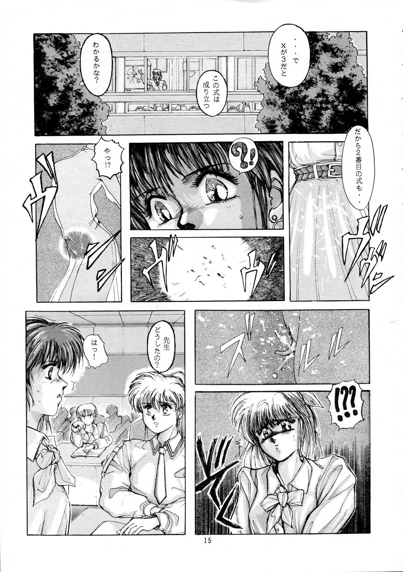 Pussy To Mouth Chouon Sensei - Sonic soldier borgman Young Men - Page 12