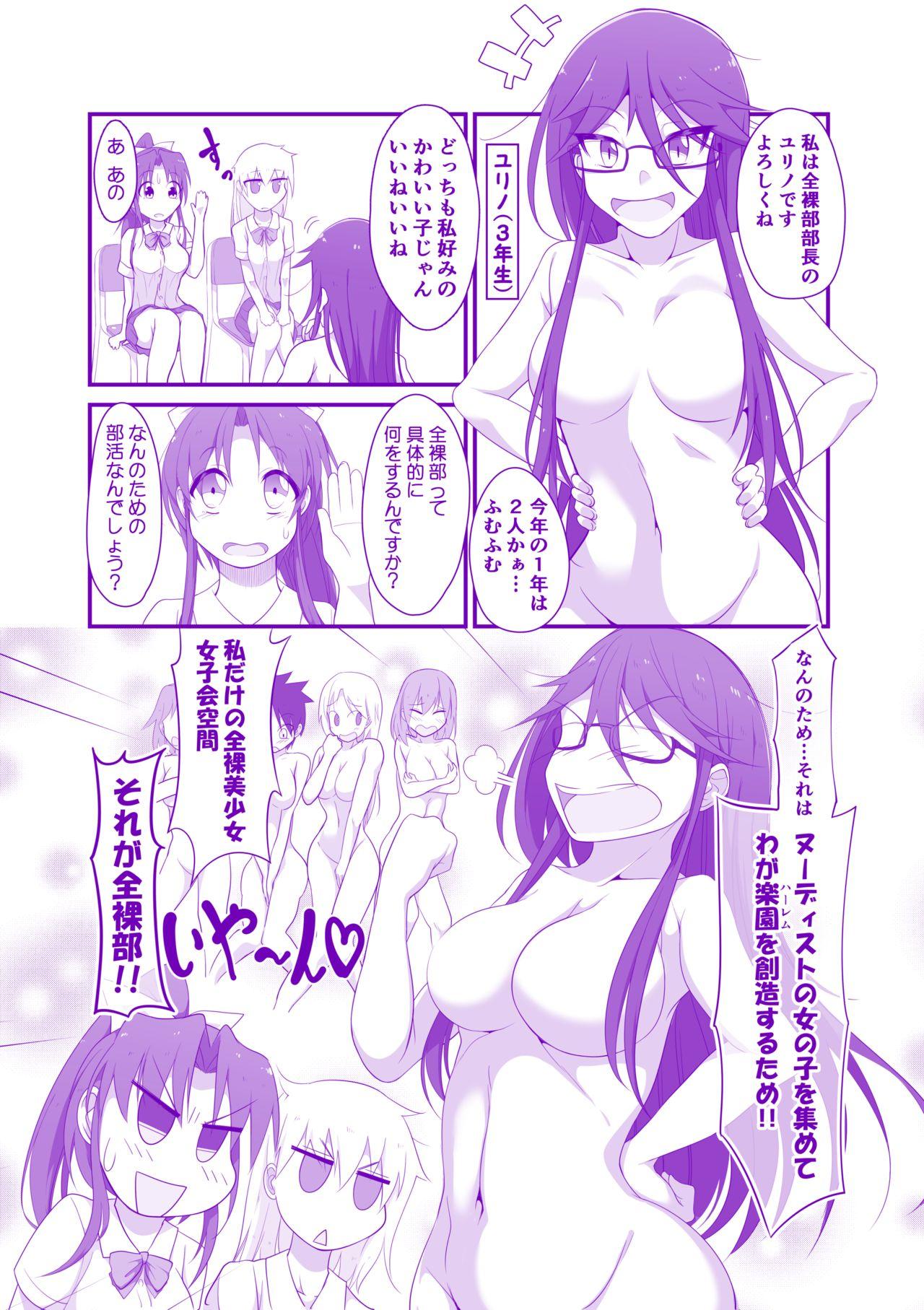 Breasts Zenrabu ni Youkoso! - Original Eng Sub - Page 9