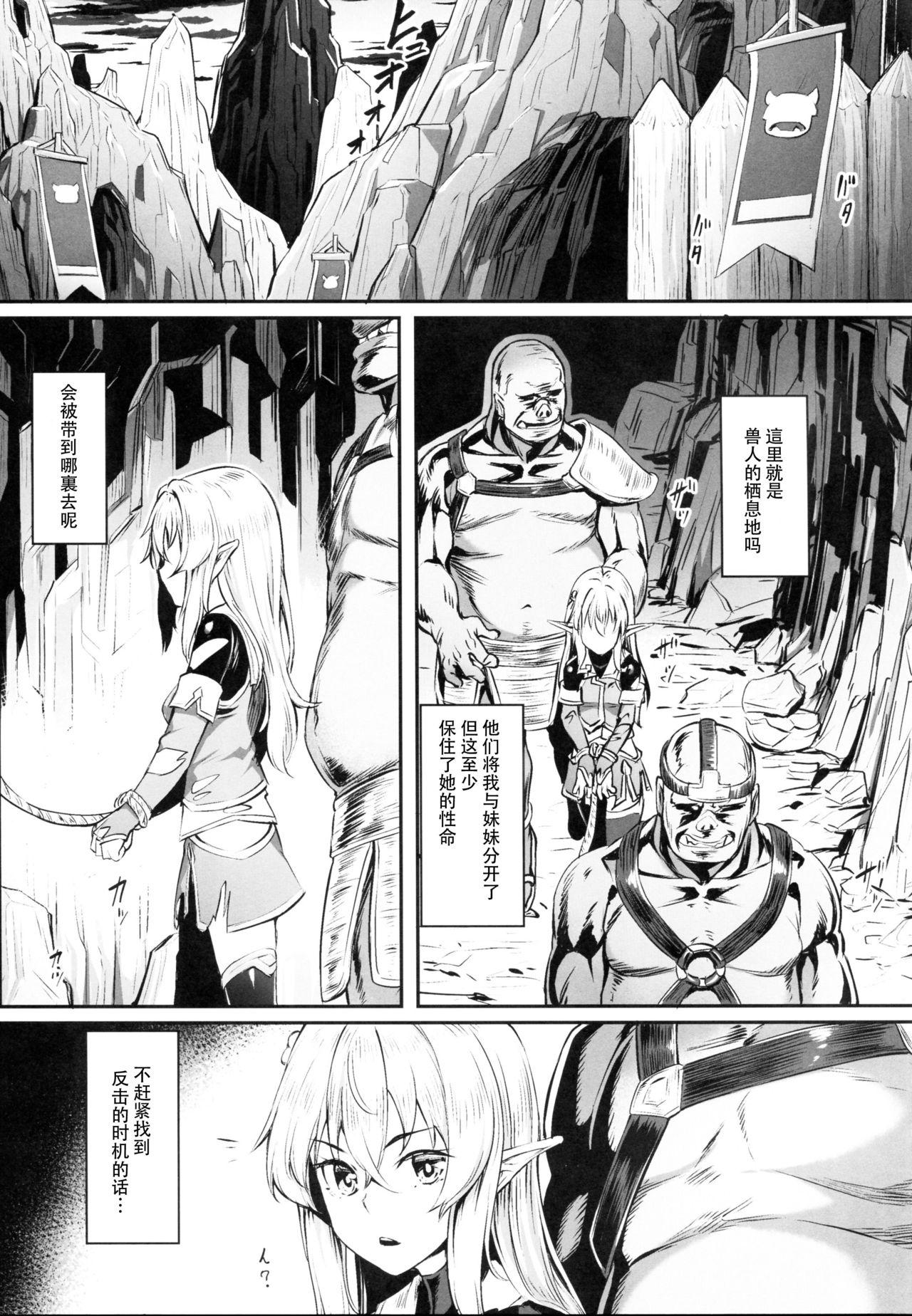 Wank Orc ni Torawareta Elf wa - Original Masturbation - Page 6