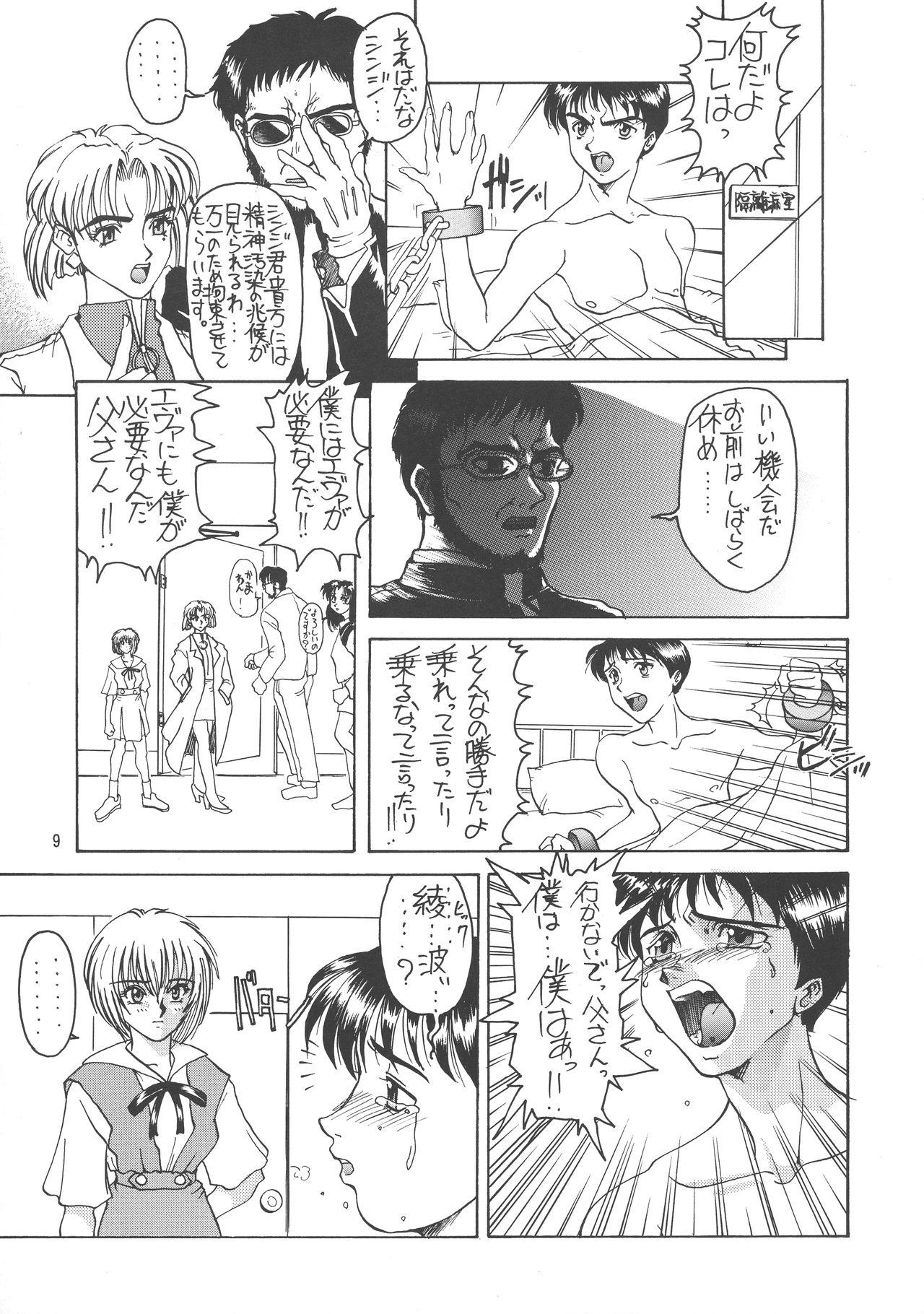 Family Taboo Kuro no Kioku Ni - Neon genesis evangelion Street fighter Berserk X-men Amatuer - Page 9