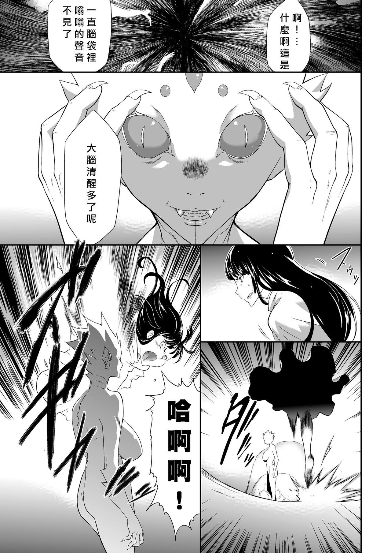 Bj Shinshoku no Deathscythe Ch. 7 Kessen Bbc - Page 8