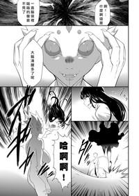 Shinshoku no Deathscythe Ch. 7 Kessen 8