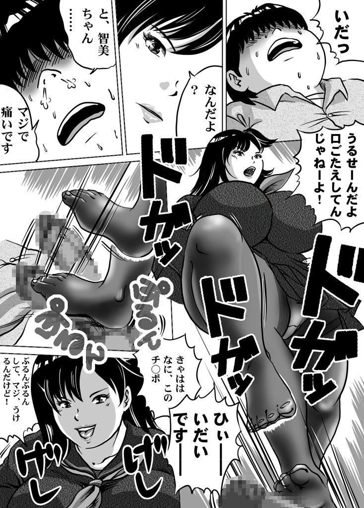 Hardon Imouto Tomomi-chan no Fetish Choukyou Ch. 10 - Original Amateur Sex - Page 8
