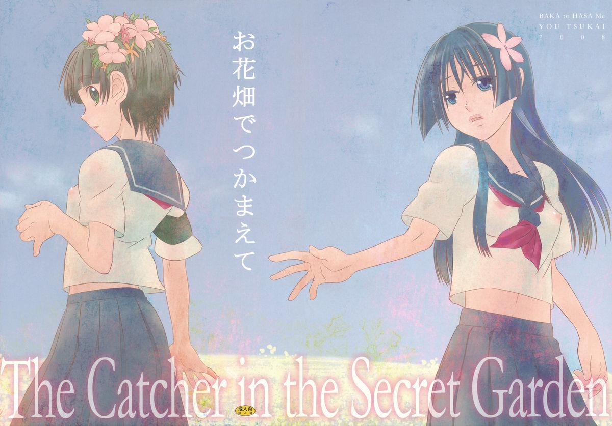 Ohanabatake de Tsukamaete - The Catcher In The Secret Garden 26