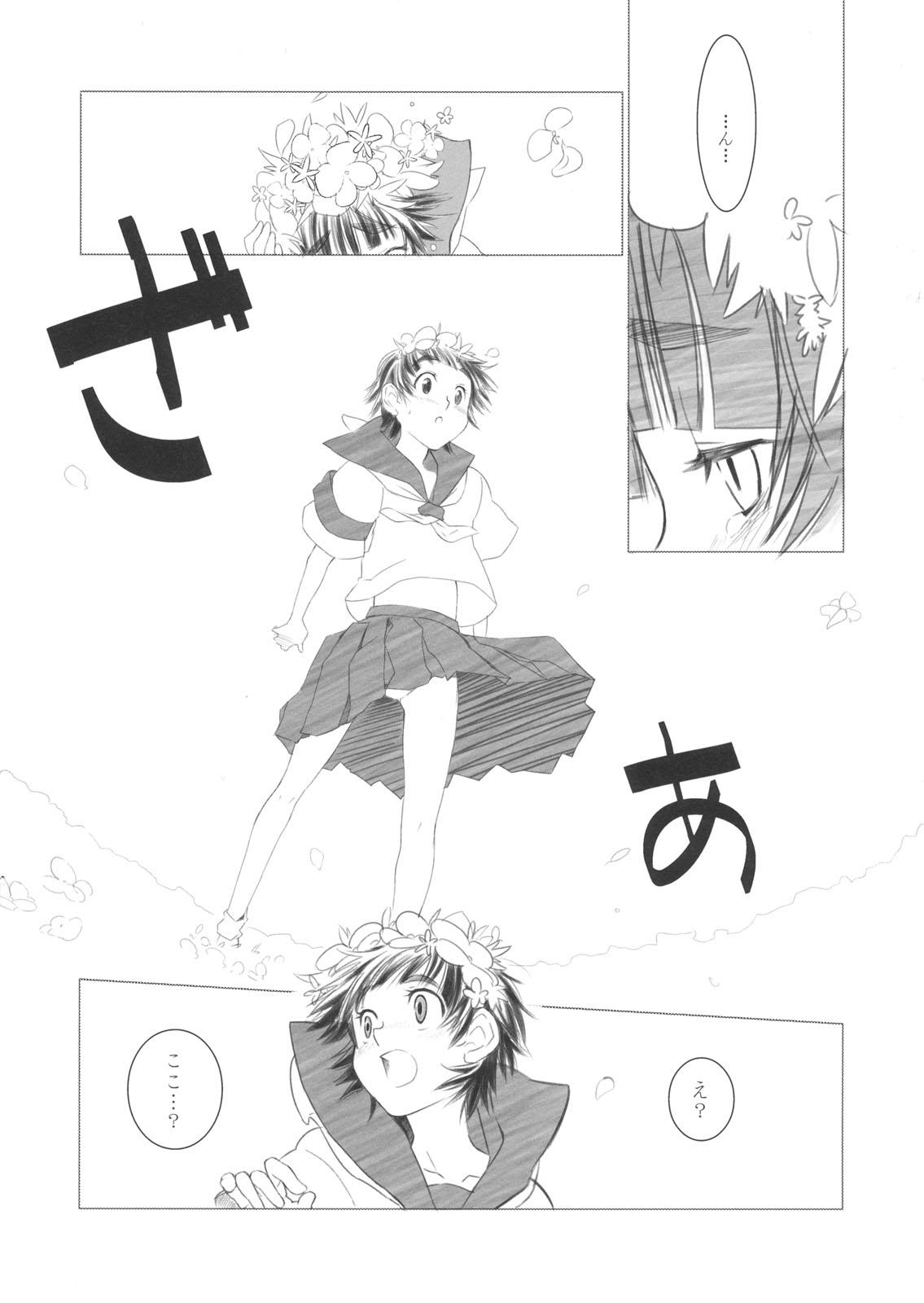 Naughty Ohanabatake de Tsukamaete - The Catcher In The Secret Garden - Toaru kagaku no railgun Toaru majutsu no index Cogiendo - Page 5