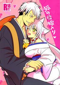 Kitsune noYomeiri | Fox's marriage 1