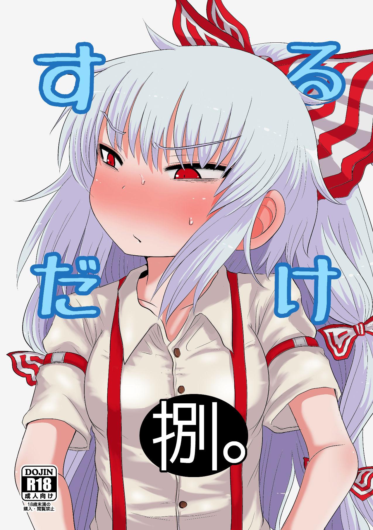 T Girl SURUDAKE Hachi. - Touhou project Tight Ass - Picture 1