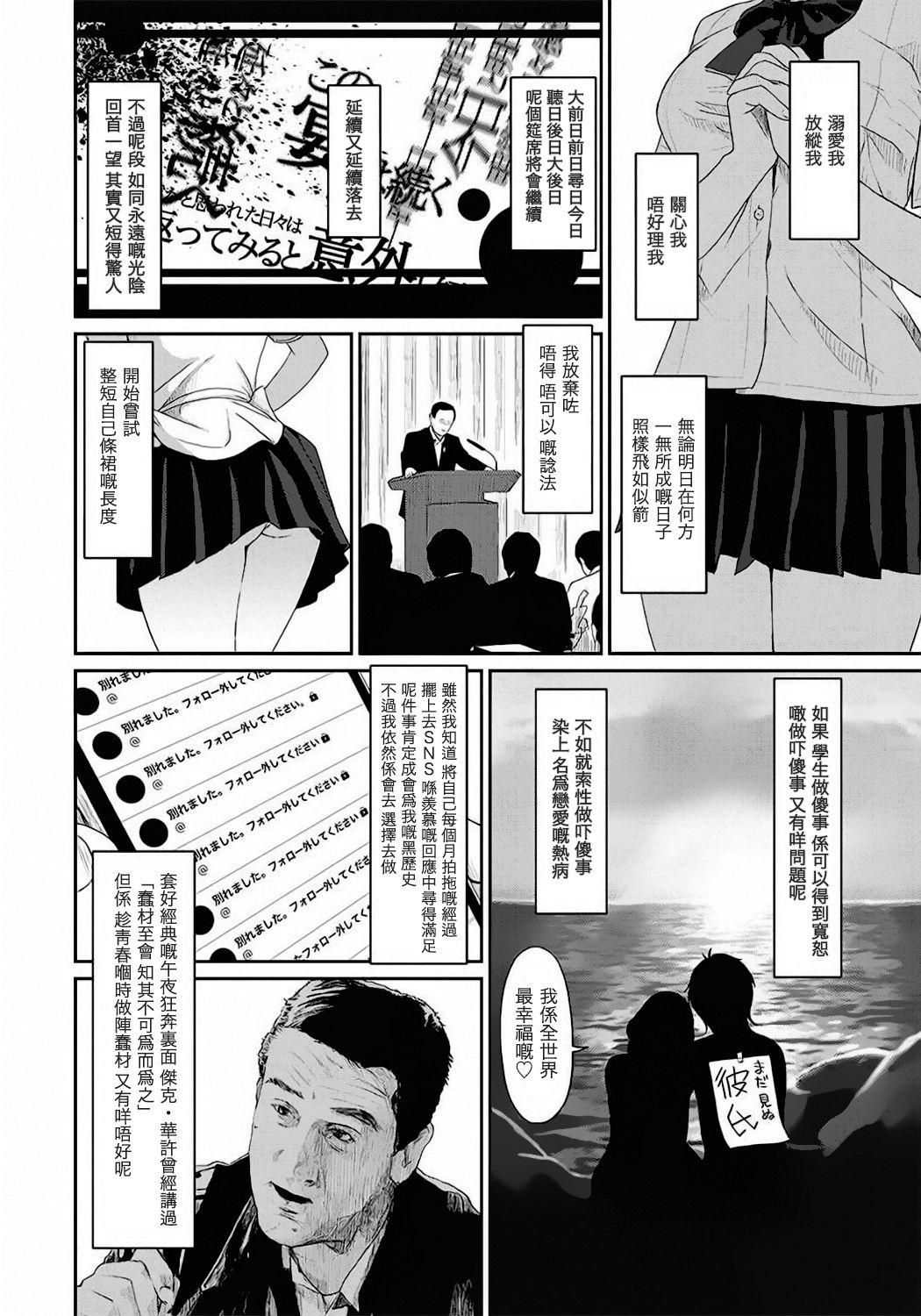 Sub Rarefure Ch. 1-7 Amateur - Page 3