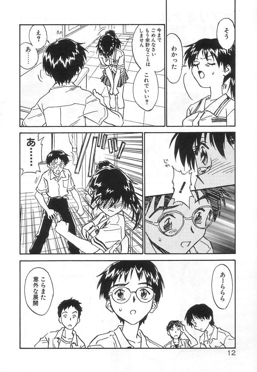 Deepthroat Nakayoshi Real Amateur - Page 12
