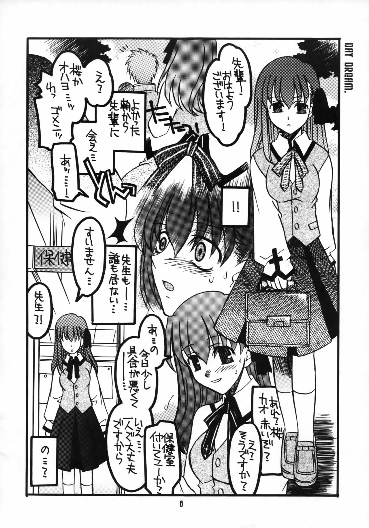 (C66) [Squall (Takano Ukou)] Sakura-chan to Rider-san Chotto Erogimi Hon (Fate/stay night) 4