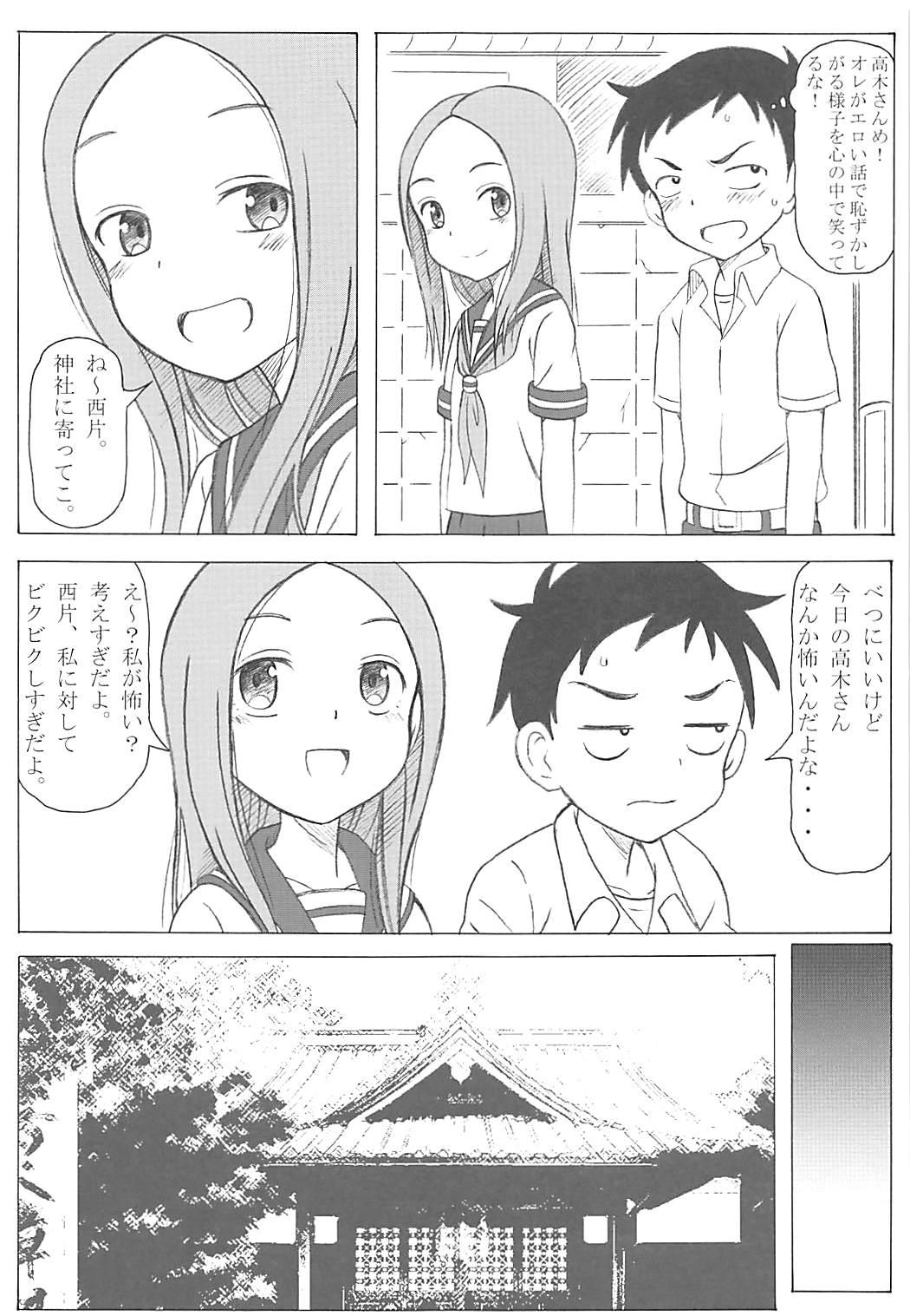 Amatuer Choukyou Jouzu no Takagi-san - Karakai jouzu no takagi-san Reality - Page 8