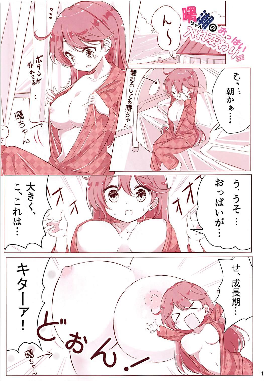 Prostitute Dainana Kuchikutai hamaken collection Soushuuhen + Ushio-chan no Ohanami Oppai Sakurazake. - Kantai collection Chupando - Page 12
