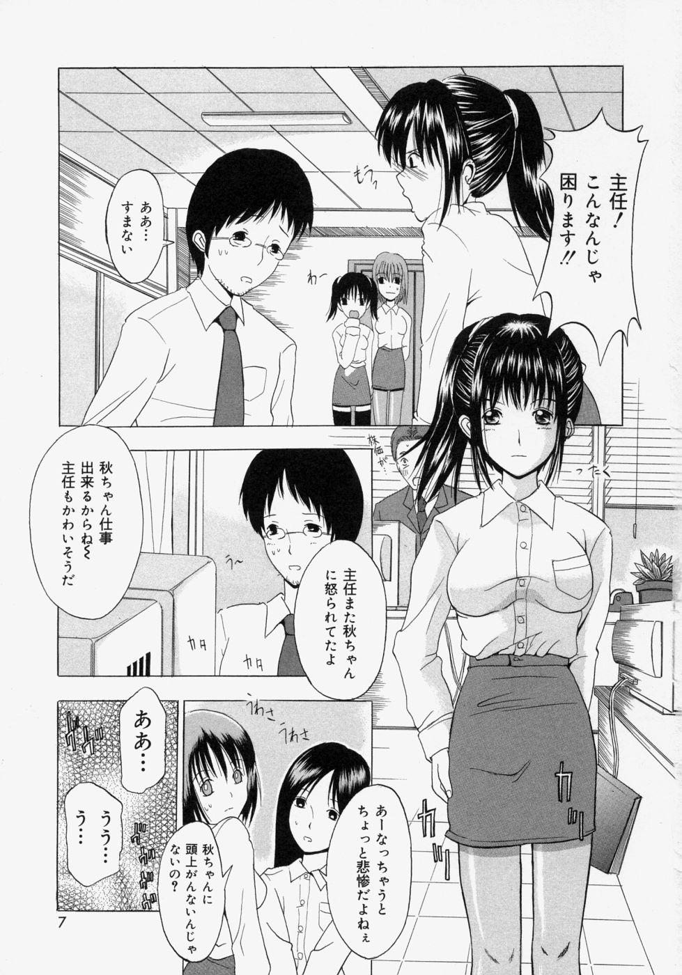 Gay Bukkake Omote to Ura - The face and reverse side Gilf - Page 7