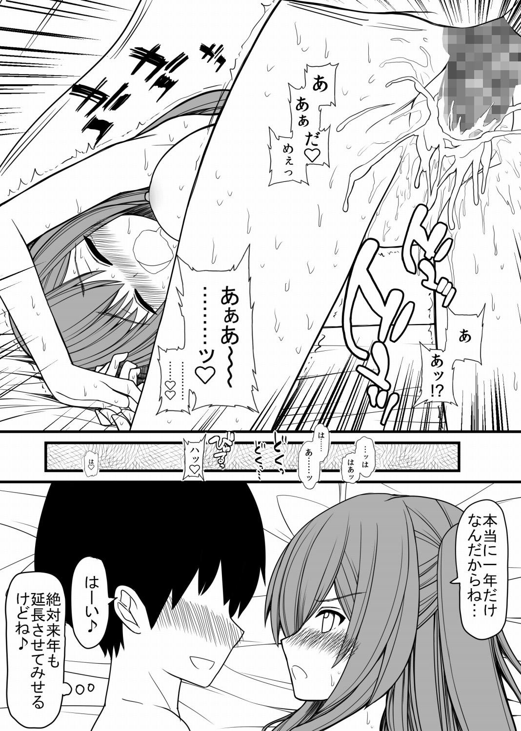 Spreading Subete no Danshi ni Kanarazu Sex o Tantou-shite Kureru Onnanoko ga Tsuku Sekai - Original Femboy - Page 24