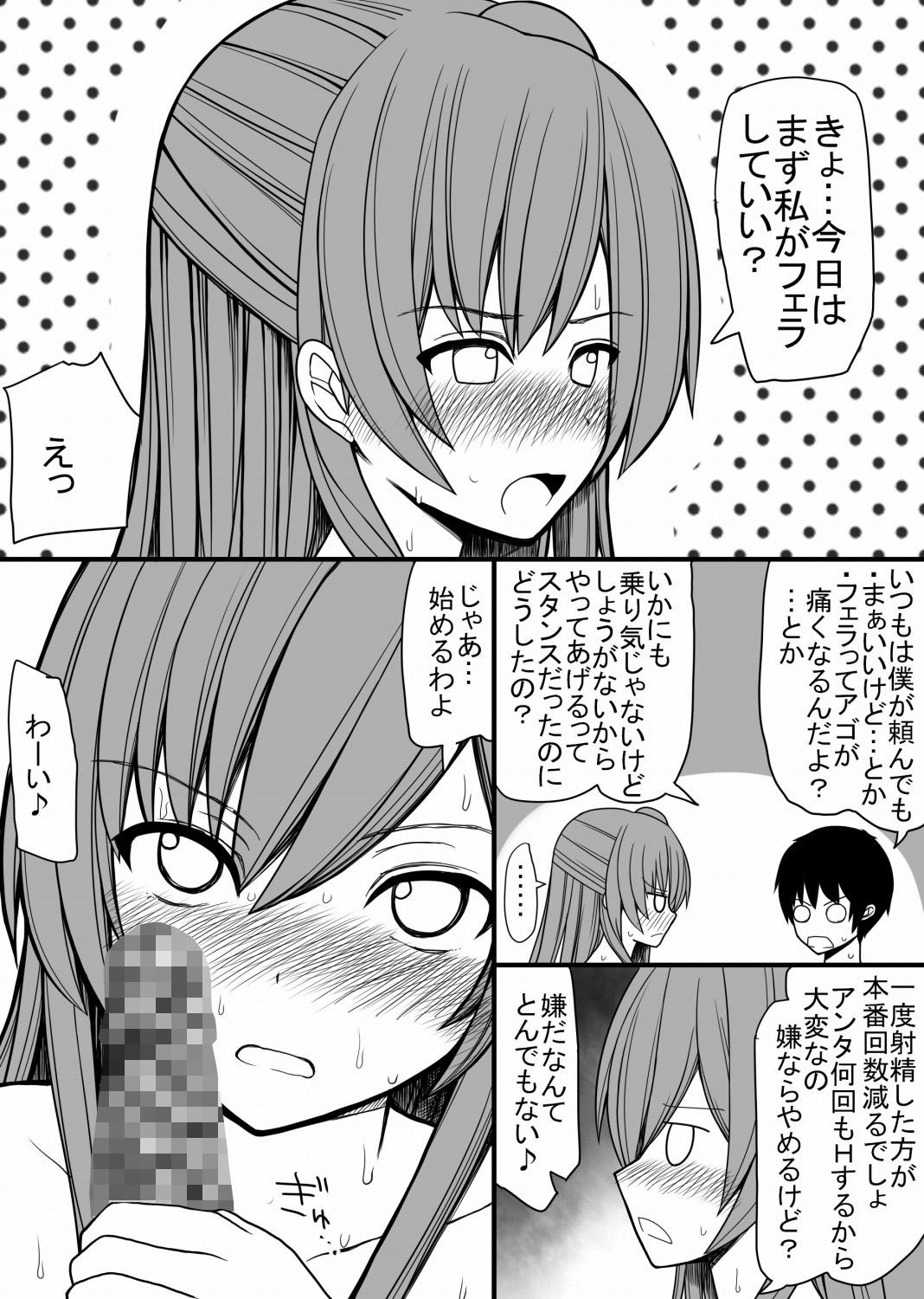 Deep Subete no Danshi ni Kanarazu Sex o Tantou-shite Kureru Onnanoko ga Tsuku Sekai - Original Petite Teen - Page 6