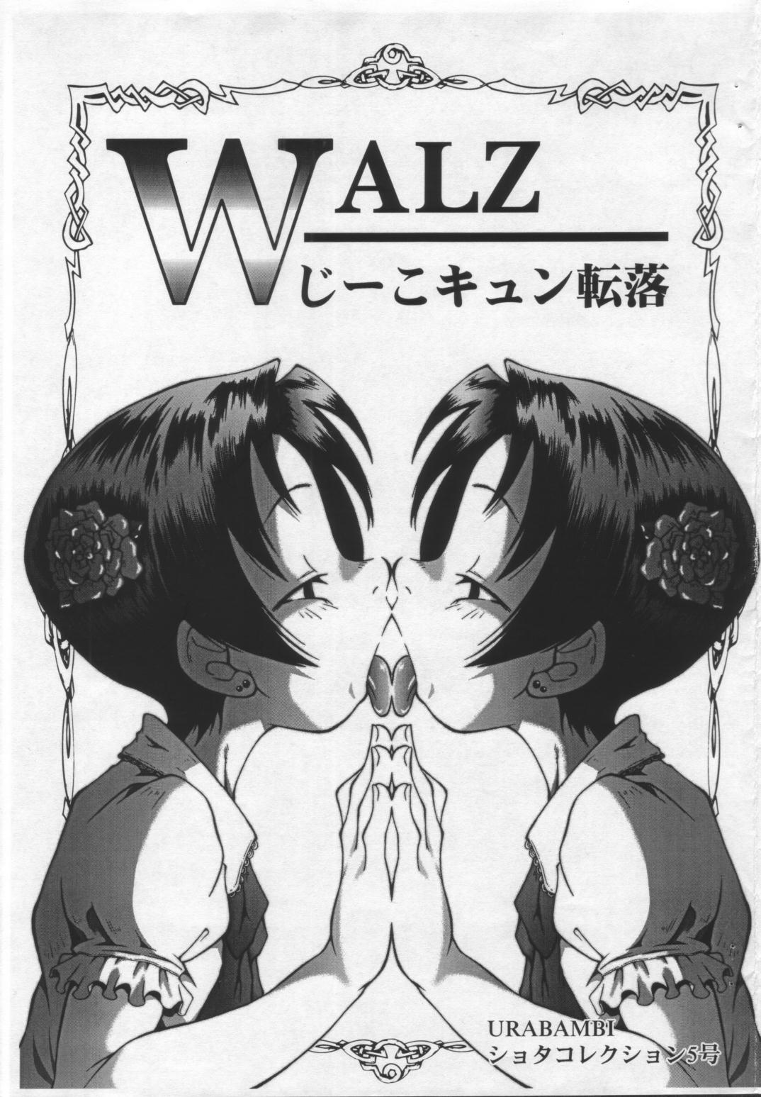 WALZ Jiikokyun Tenraku URABAMBI Shota Collection 5-gou 0