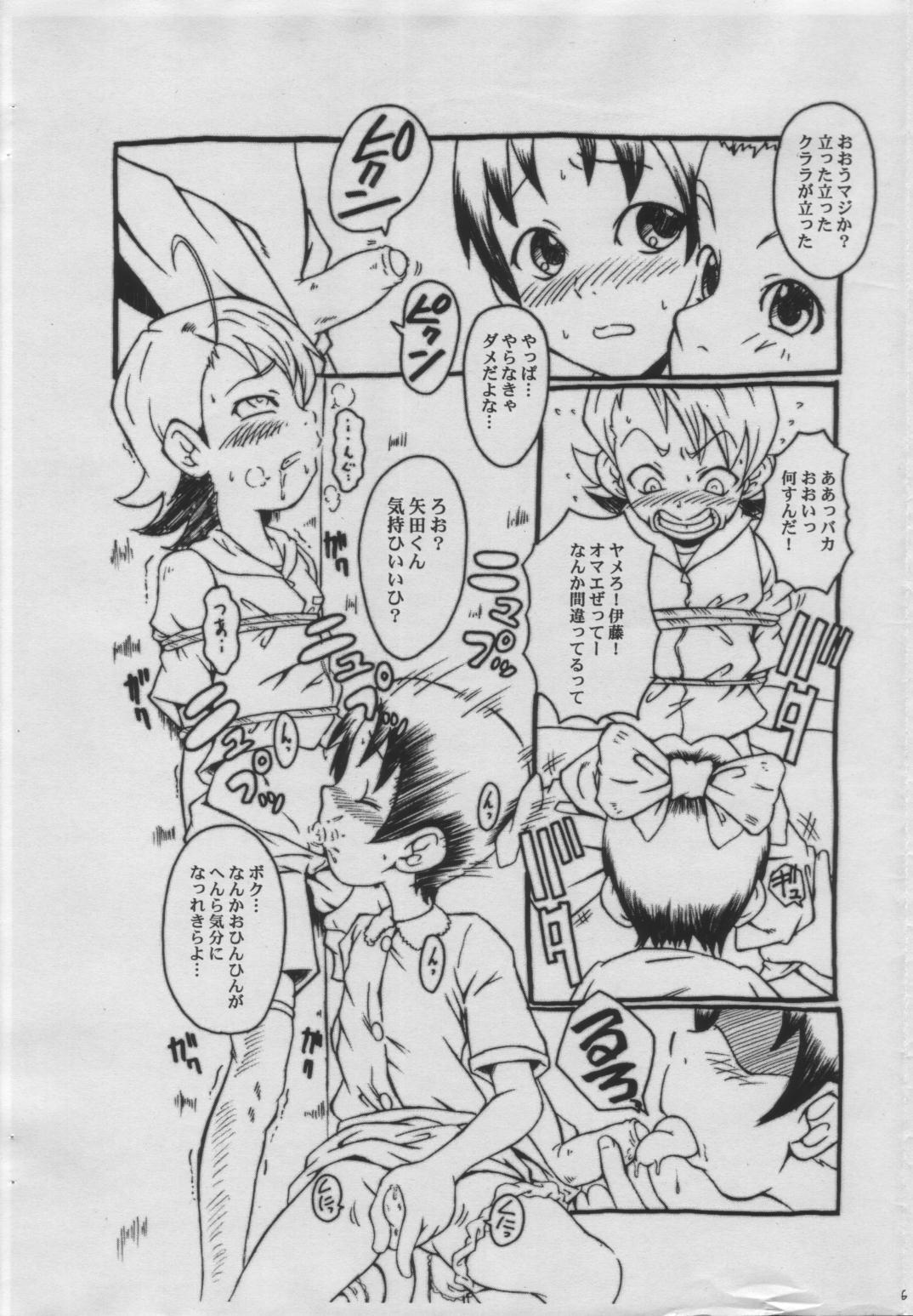 Amateurs WALZ Jiikokyun Tenraku URABAMBI Shota Collection 5-gou - Ojamajo doremi Fuck For Cash - Page 5