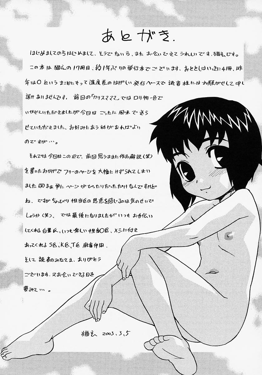 Hot Couple Sex Ikenai Koto 2003 Kashima - Page 193