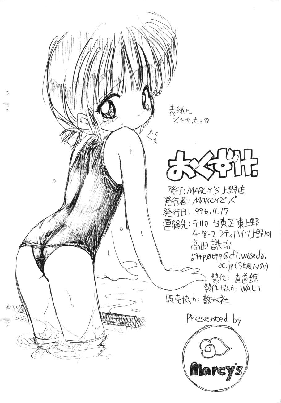 Hot Wife Makasete Sakura March II - Sakura taisen Redhead - Page 22