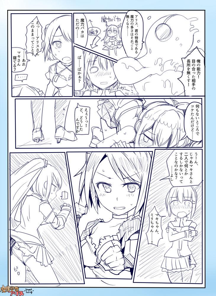 Doggystyle Majutsu Gakuto Alice - Original Cute - Page 9