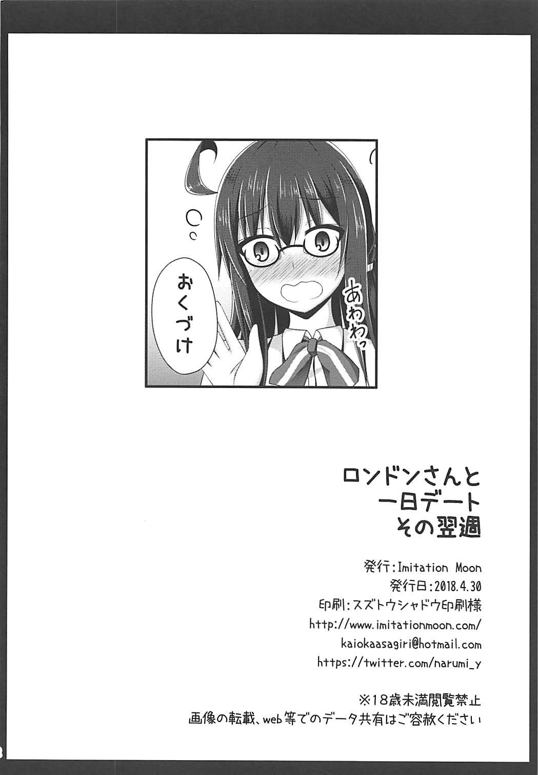 Joi London-san to Ichinichi Date Sono Yokushuu - Azur lane Adult - Page 21