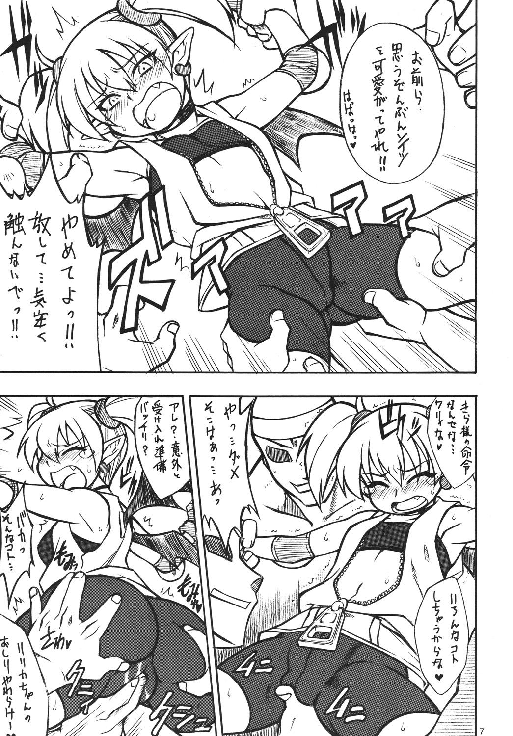 Amateurs Gone Lilica Heart - Arcana heart Boots - Page 6