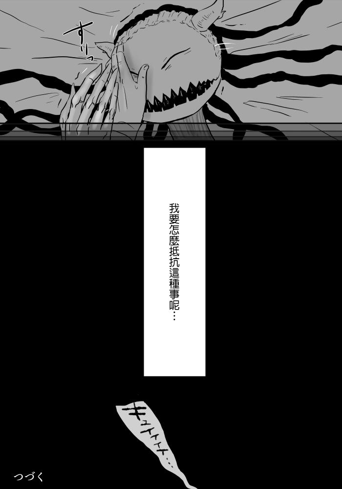 Piroca Igyou no Majo Ch. 5 - Original Riding - Page 20