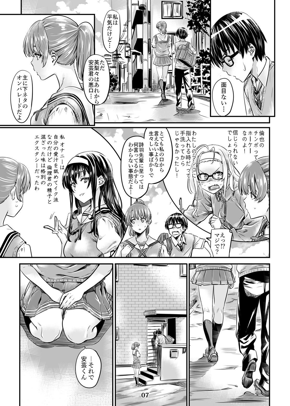 Unshaved Saenai Heroine Series Vol. 3 Saenai Main Heroine no Aisikata - Saenai heroine no sodatekata Kiss - Page 6