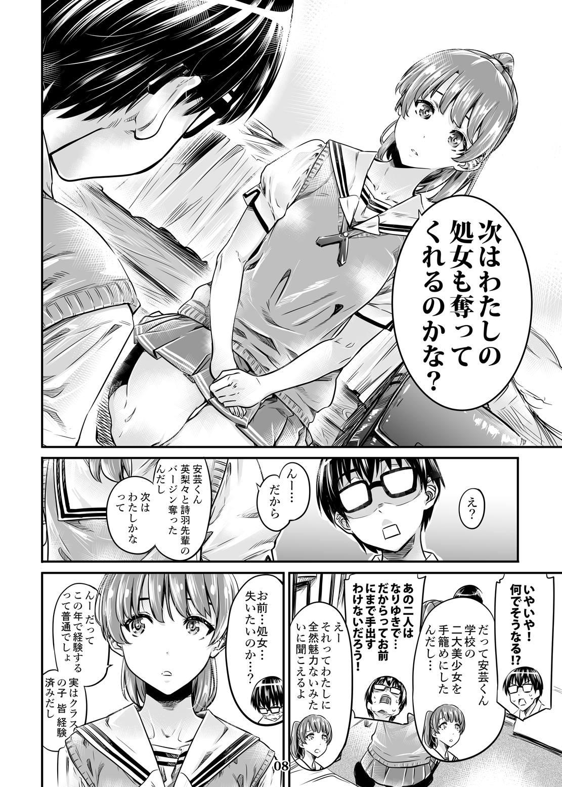 Club Saenai Heroine Series Vol. 3 Saenai Main Heroine no Aisikata - Saenai heroine no sodatekata Topless - Page 7