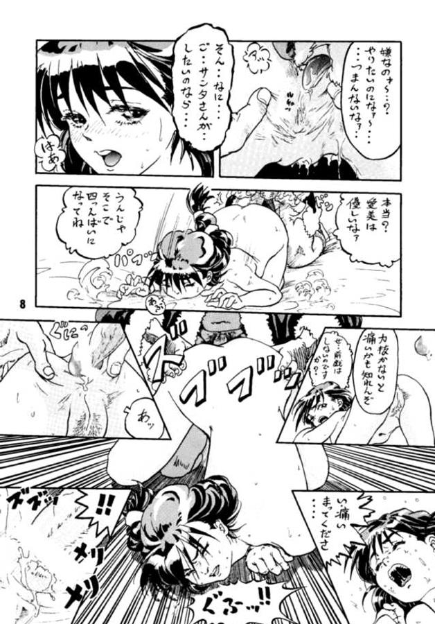 Culazo Ai - Doukyuusei 2 Sentando - Page 7
