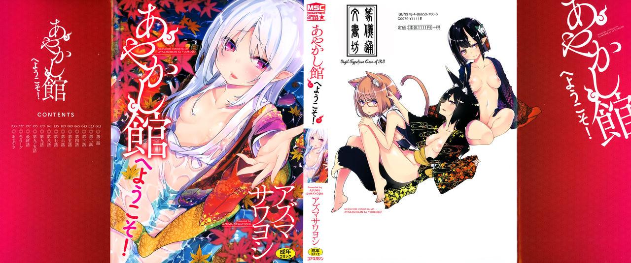 Hot Women Fucking Ayakashi-kan e Youkoso! Oral Sex - Page 1