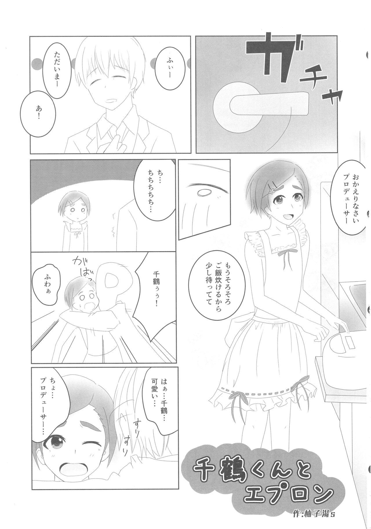Cinderella Girls Nantaika Mesuochi Goudou Nidodema 43