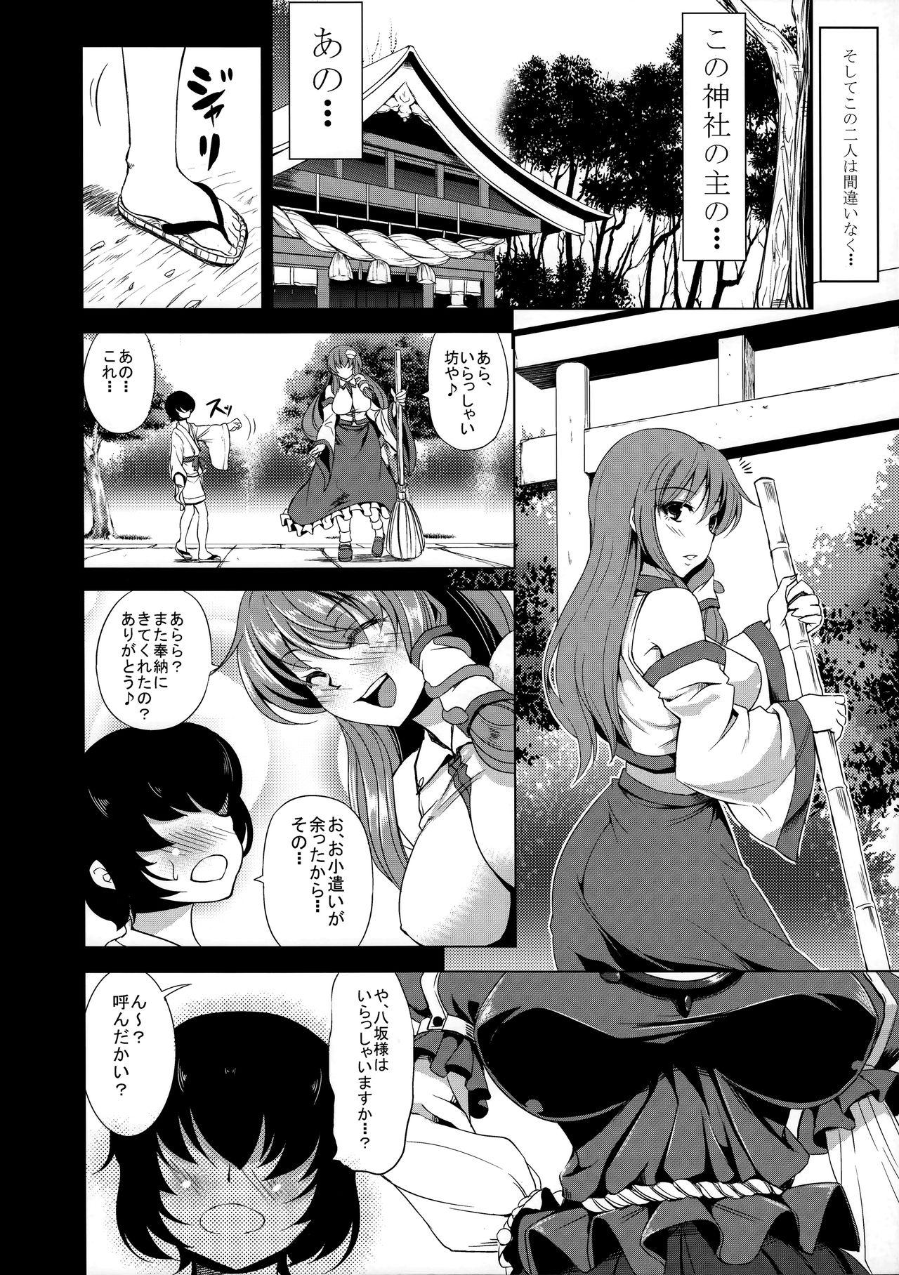Wetpussy Kami Asobi - Touhou project Grande - Page 3