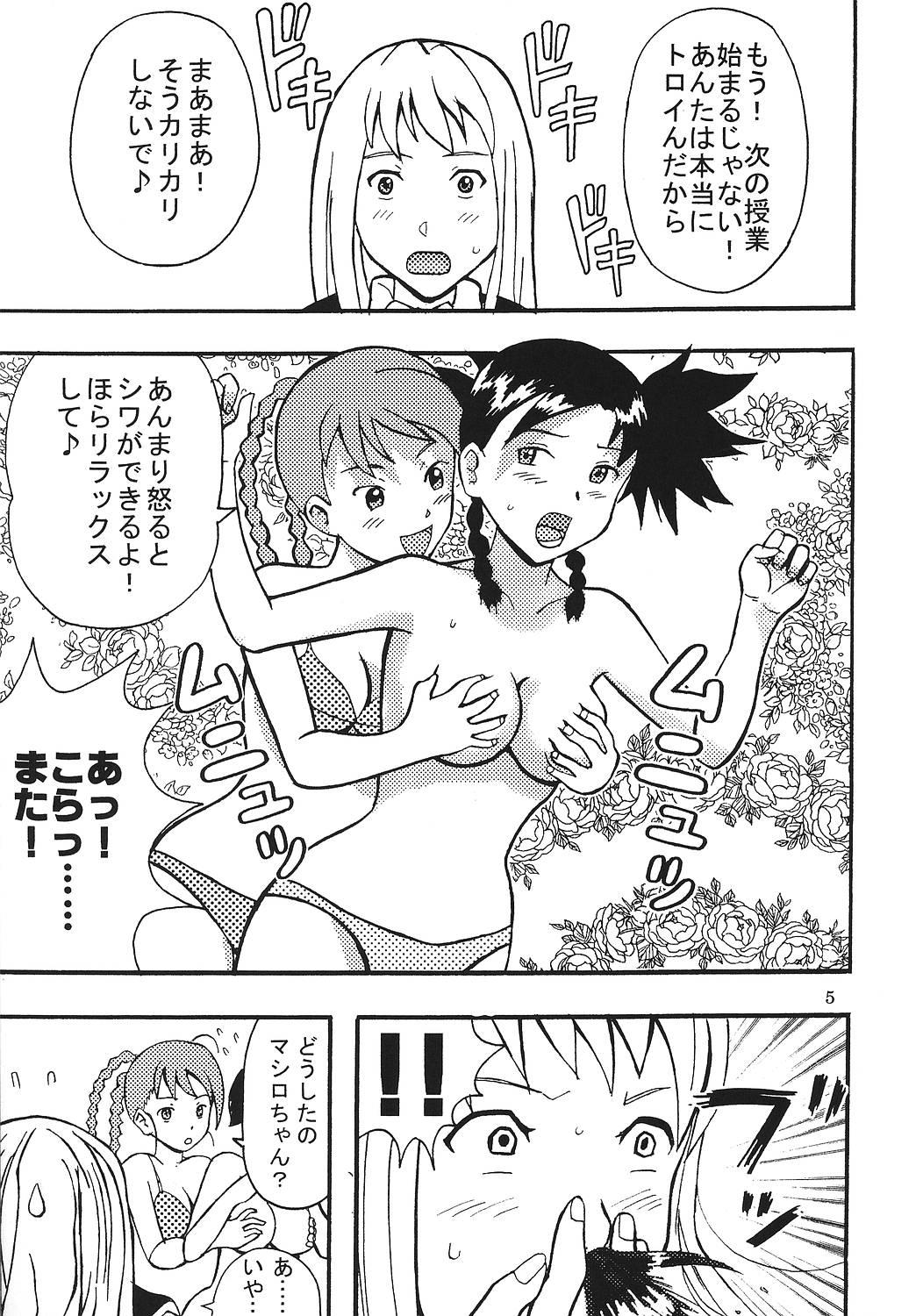 Roundass SUPER COSMIC BREED 3 - Super robot wars Mai-hime Mai-otome Picked Up - Page 6