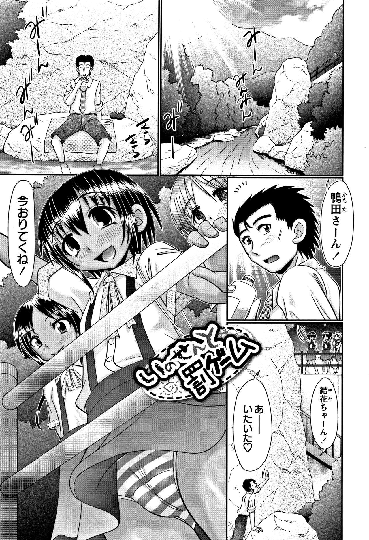 Shot Miseijuku Bitch Abg - Page 5